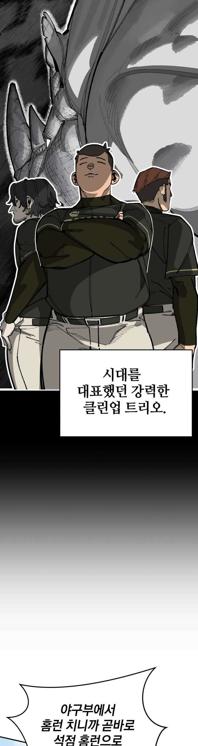 위닝샷! - 시즌2 89화 재무장 2