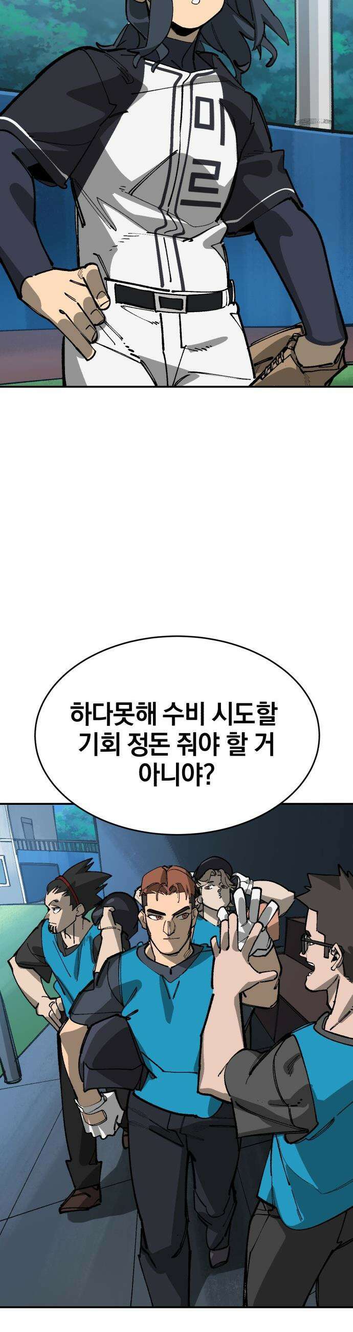 위닝샷! - 시즌2 89화 재무장 4