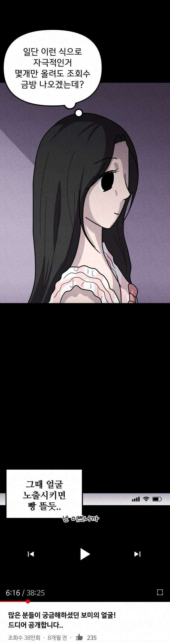뼈말라인 내가 100kg가 된 이유 - 15화  몸무게 점검 4