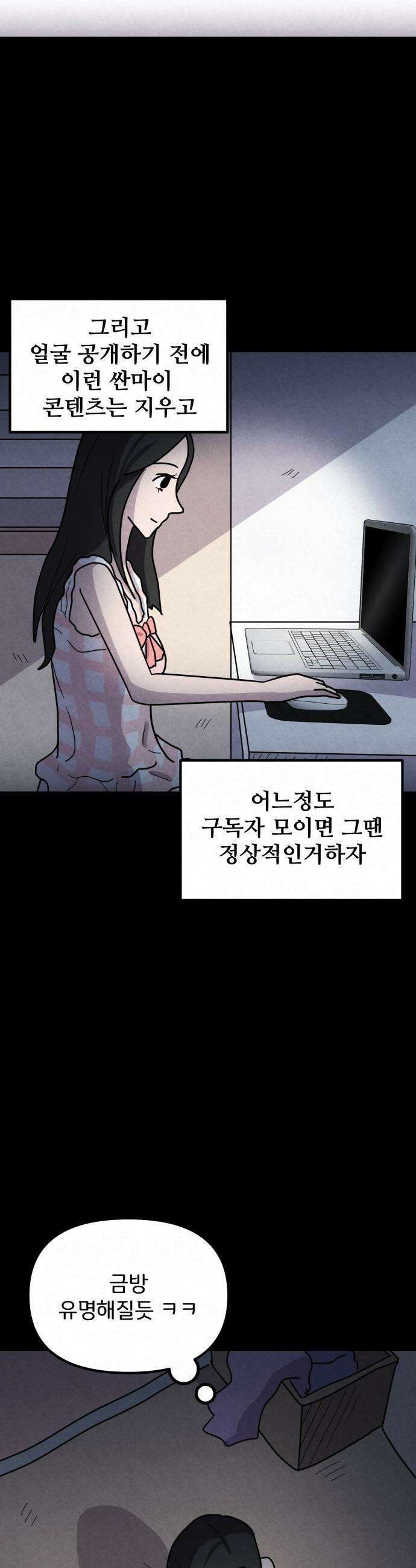 뼈말라인 내가 100kg가 된 이유 - 15화  몸무게 점검 5