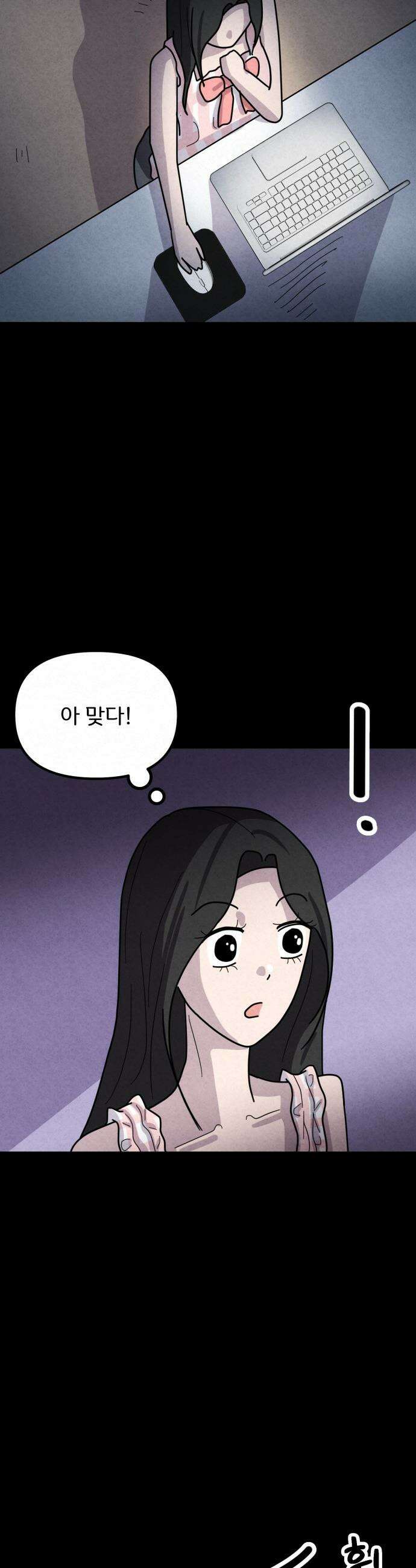 뼈말라인 내가 100kg가 된 이유 - 15화  몸무게 점검 6