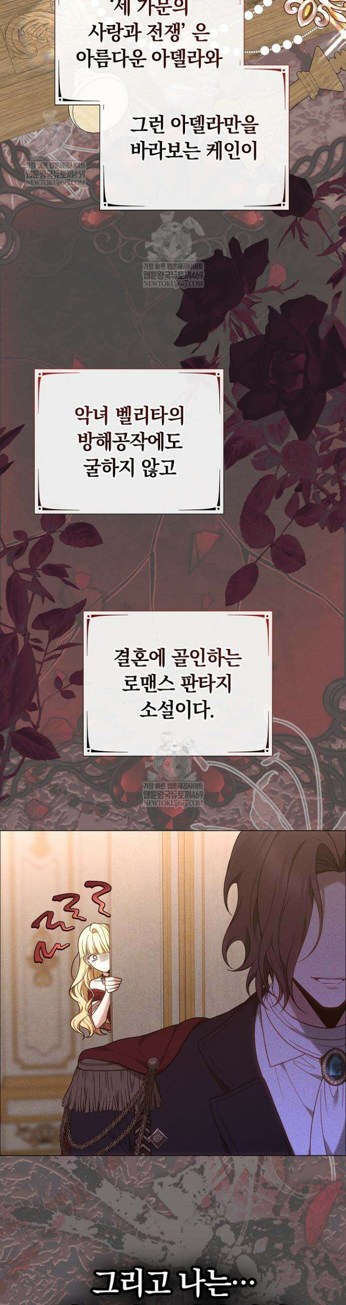 남주와 여주가 헤어졌다 1화 12
