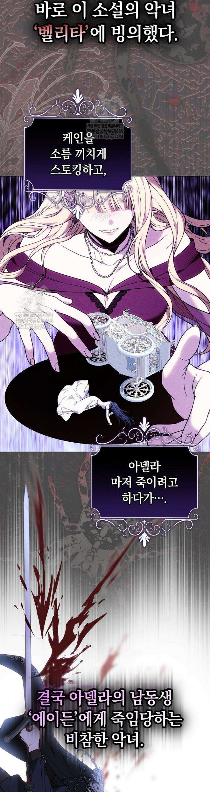 남주와 여주가 헤어졌다 1화 13