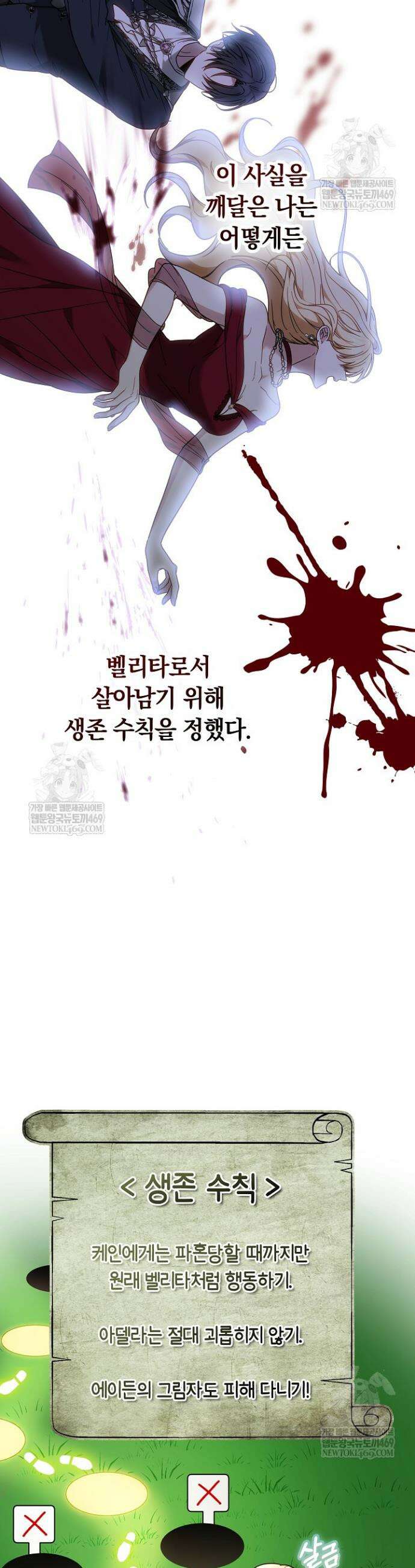 남주와 여주가 헤어졌다 1화 14