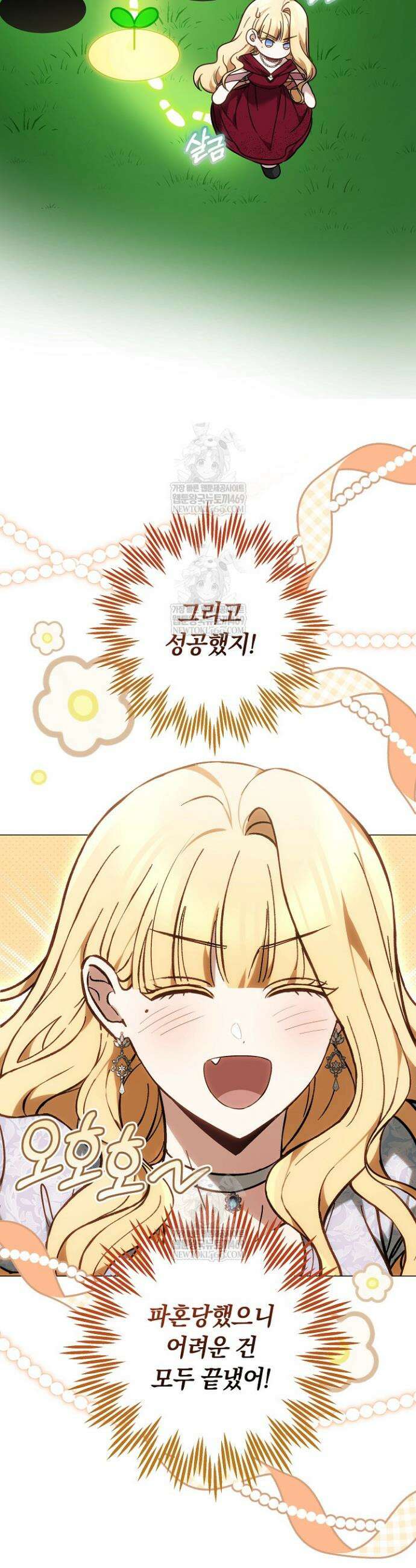 남주와 여주가 헤어졌다 1화 15
