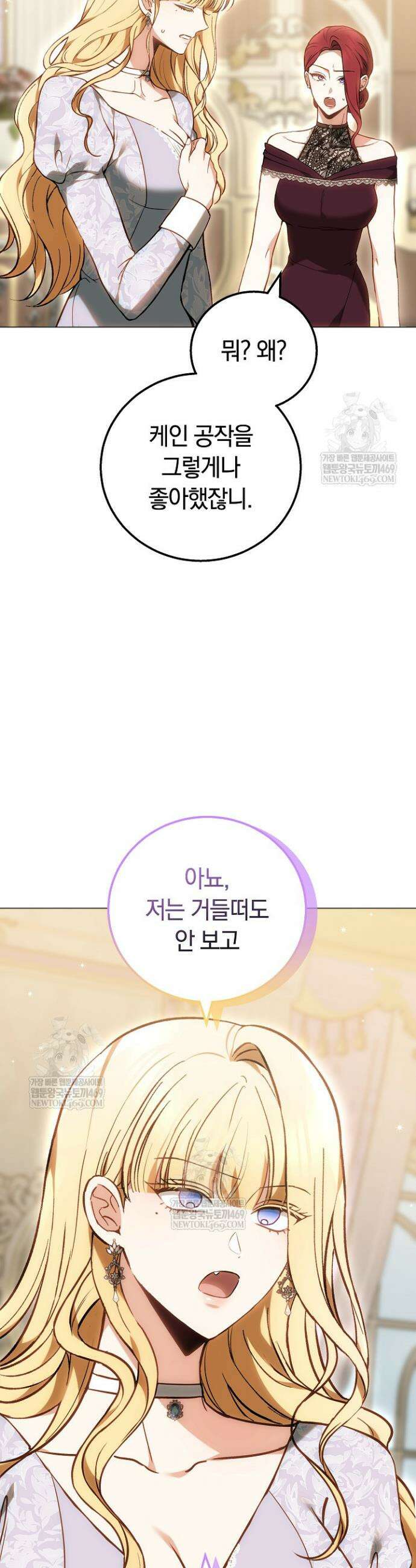 남주와 여주가 헤어졌다 1화 19