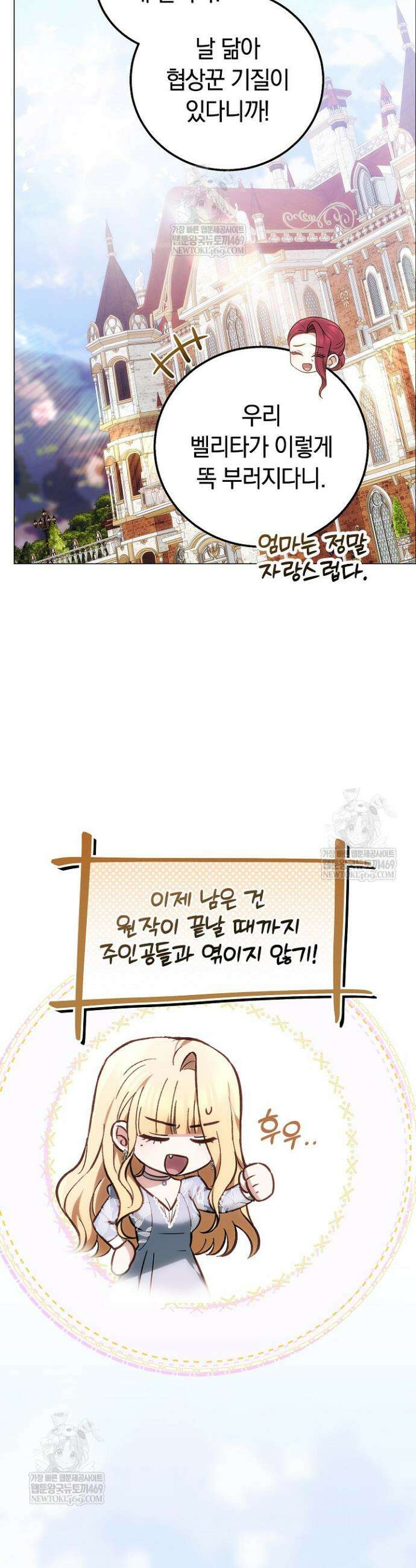 남주와 여주가 헤어졌다 1화 24