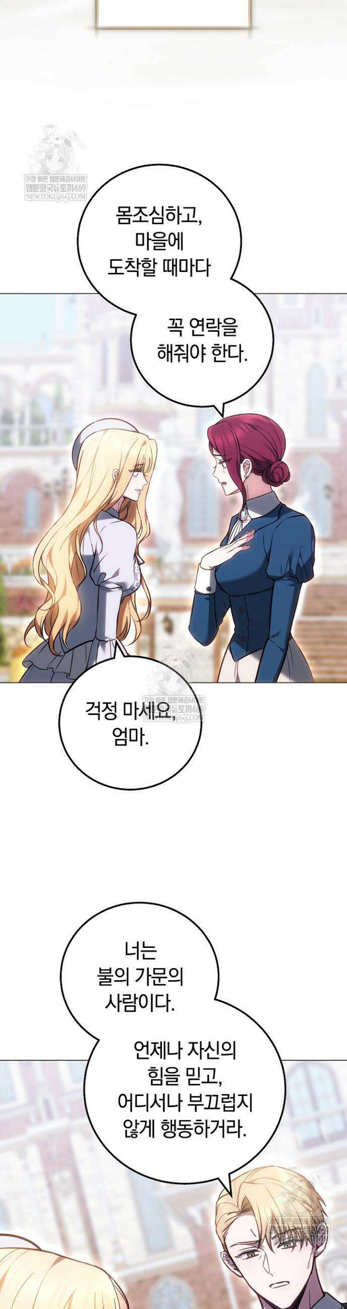 남주와 여주가 헤어졌다 1화 26