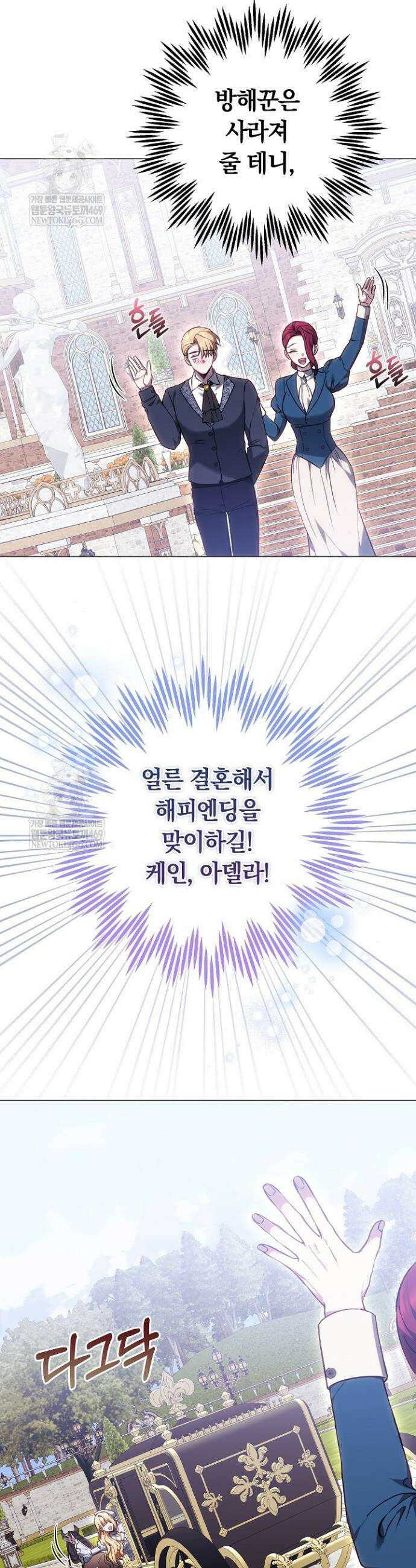 남주와 여주가 헤어졌다 1화 28
