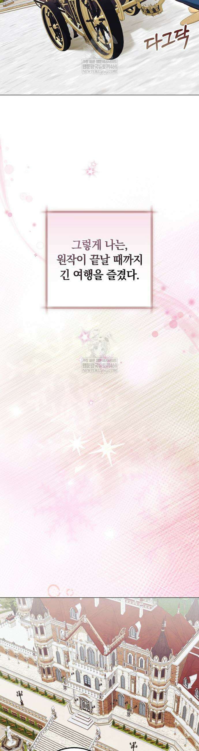 남주와 여주가 헤어졌다 1화 29