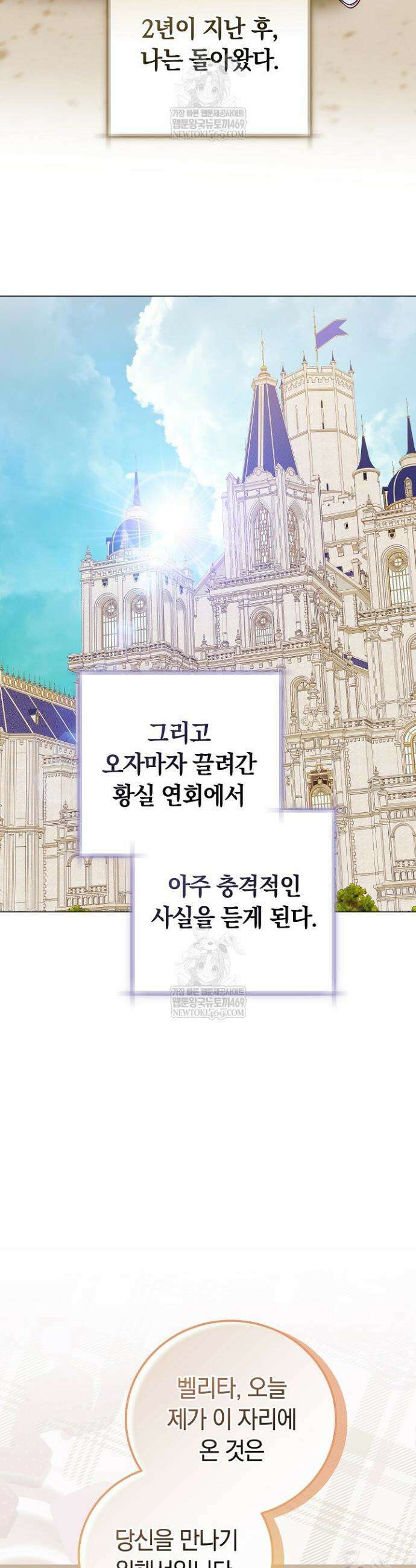 남주와 여주가 헤어졌다 1화 31