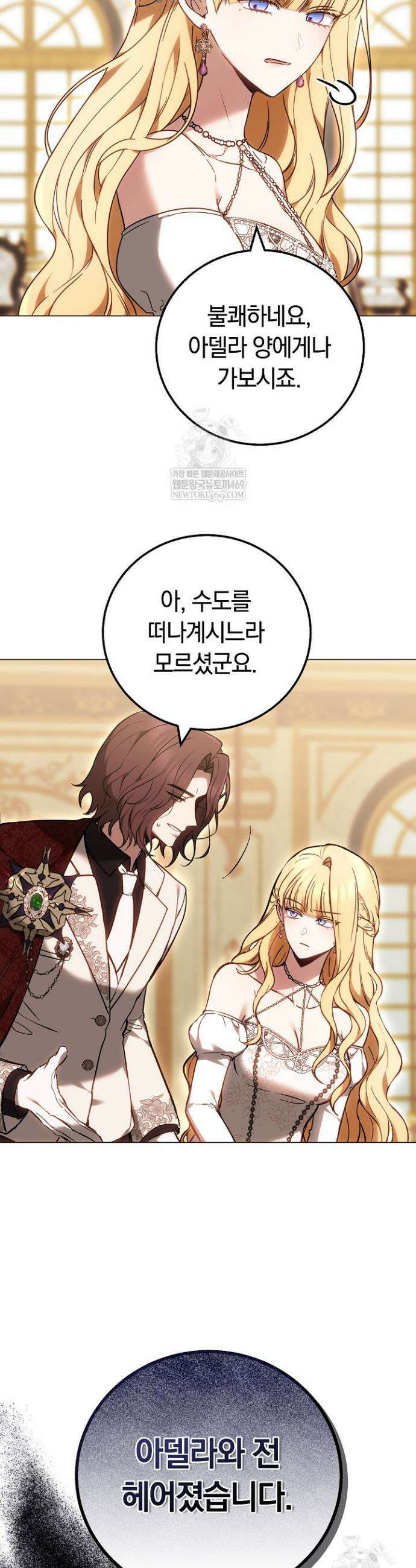 남주와 여주가 헤어졌다 1화 33
