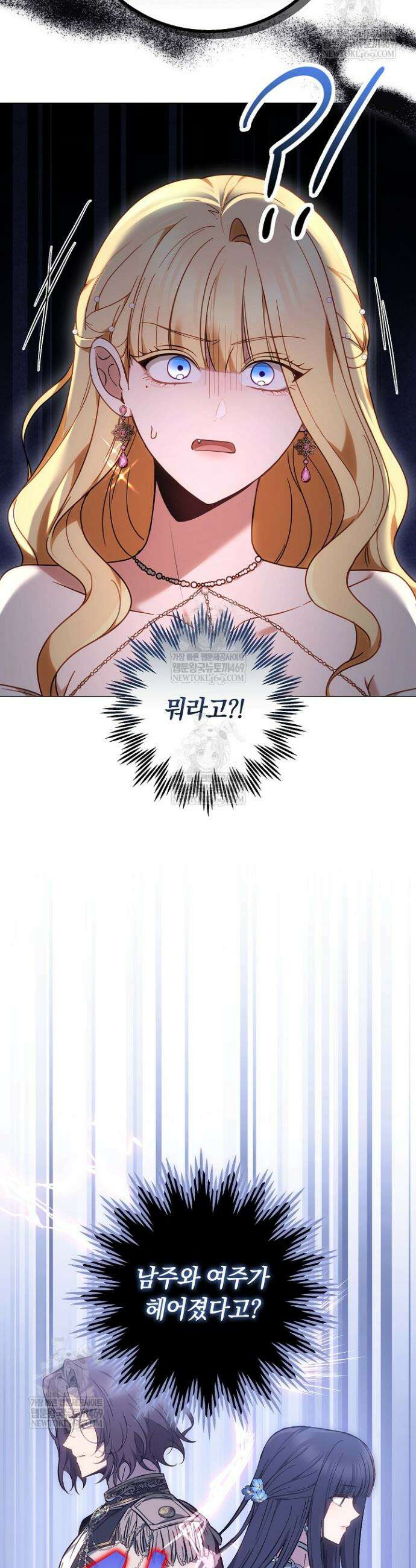 남주와 여주가 헤어졌다 1화 34