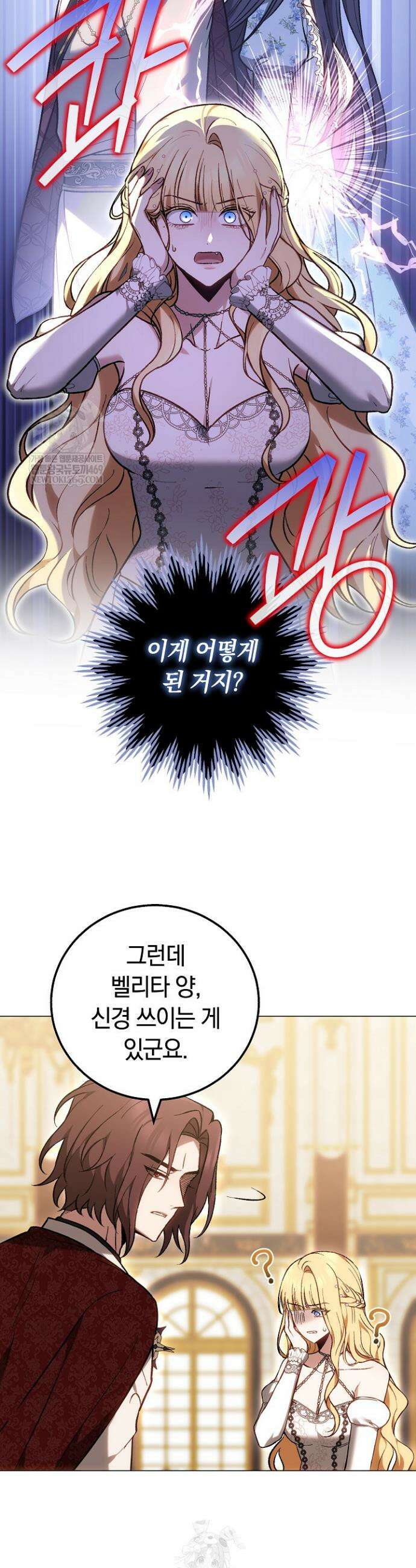 남주와 여주가 헤어졌다 1화 35
