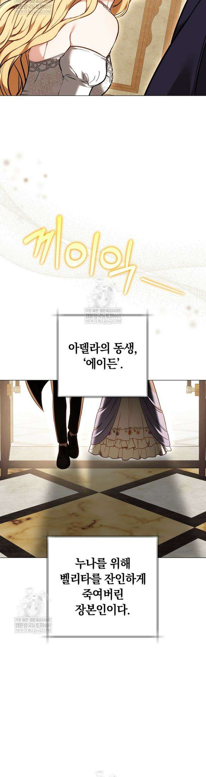 남주와 여주가 헤어졌다 1화 38