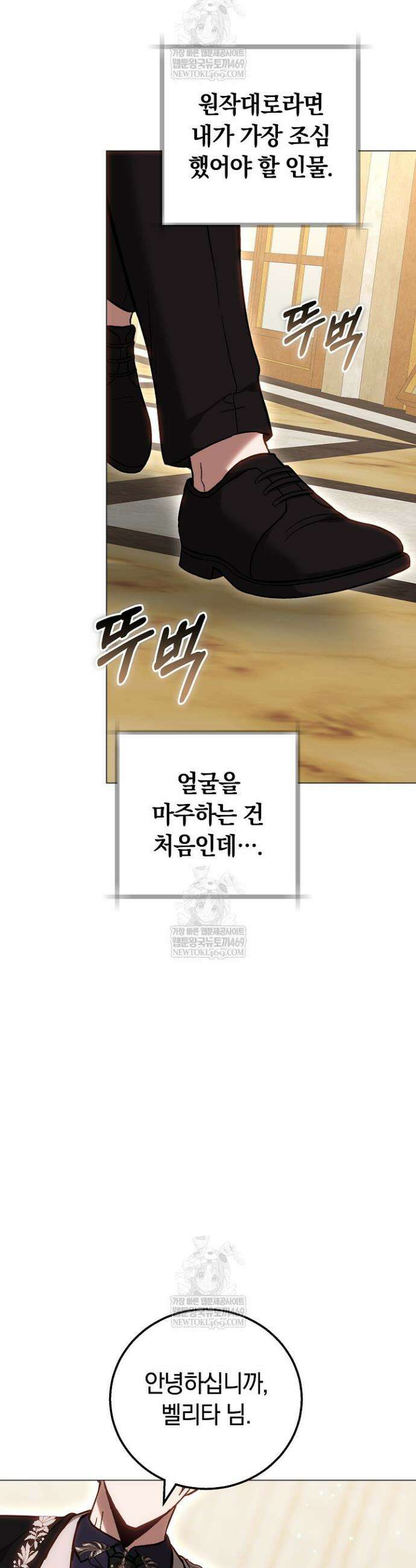 남주와 여주가 헤어졌다 1화 39