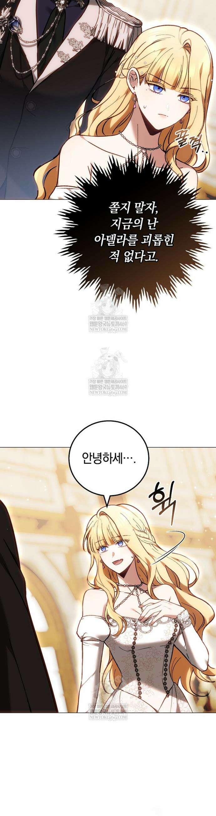남주와 여주가 헤어졌다 1화 40