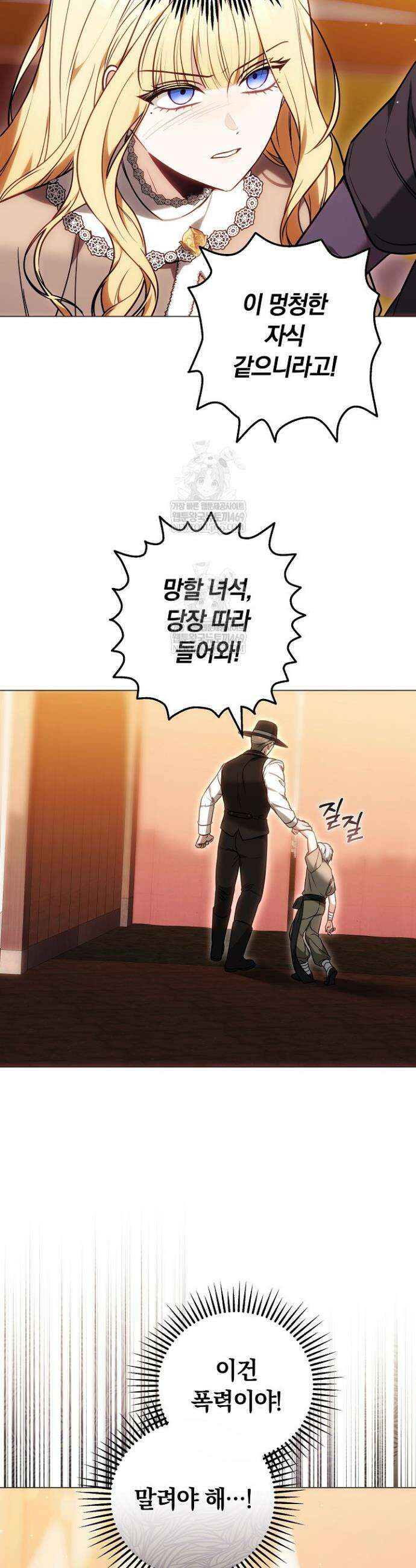 남주와 여주가 헤어졌다 1화 54