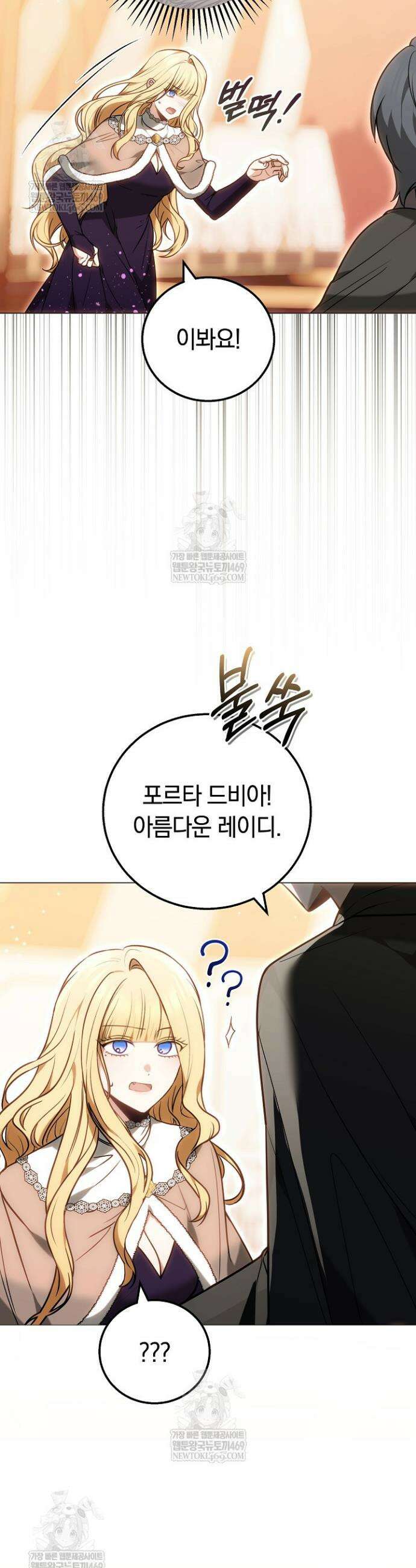 남주와 여주가 헤어졌다 1화 55