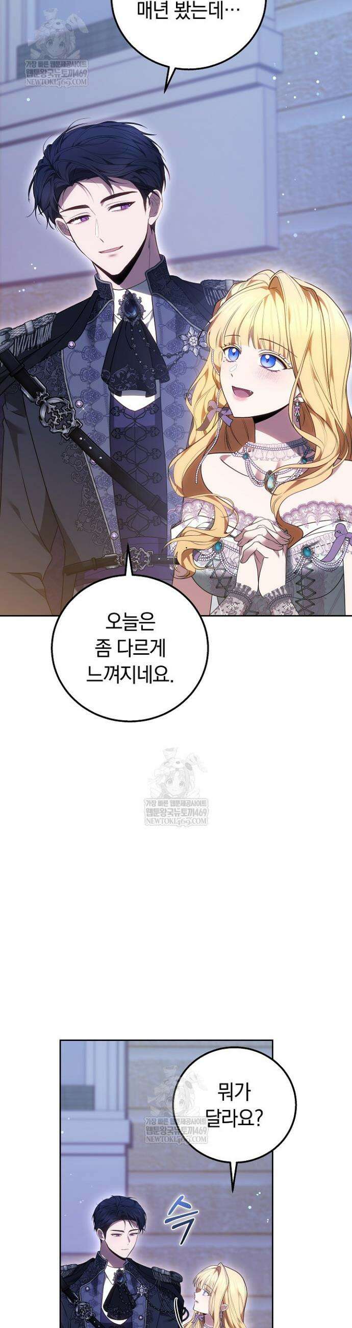 남주와 여주가 헤어졌다 11화 3