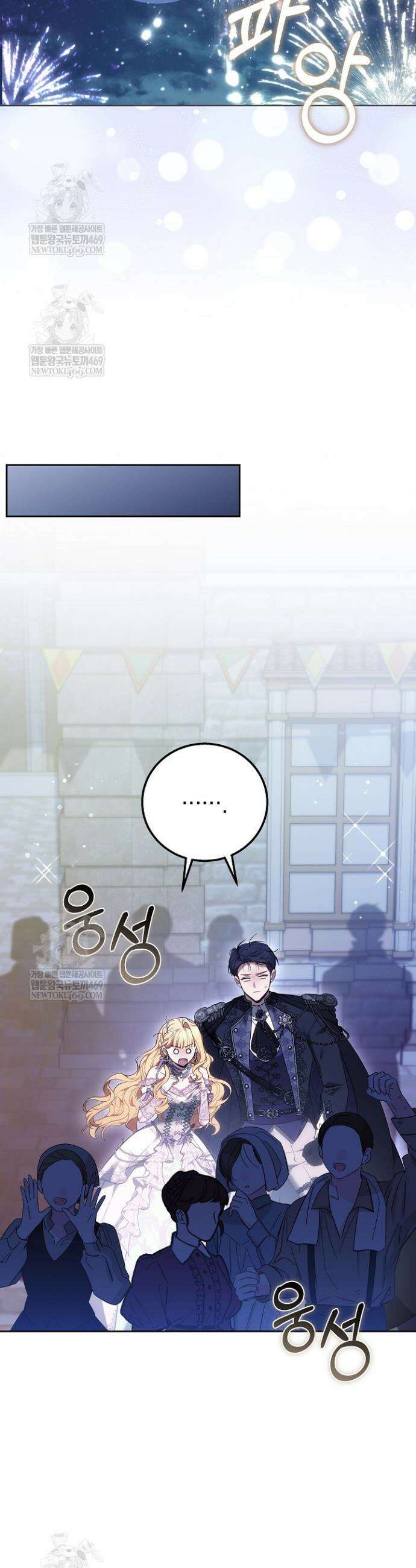 남주와 여주가 헤어졌다 11화 8