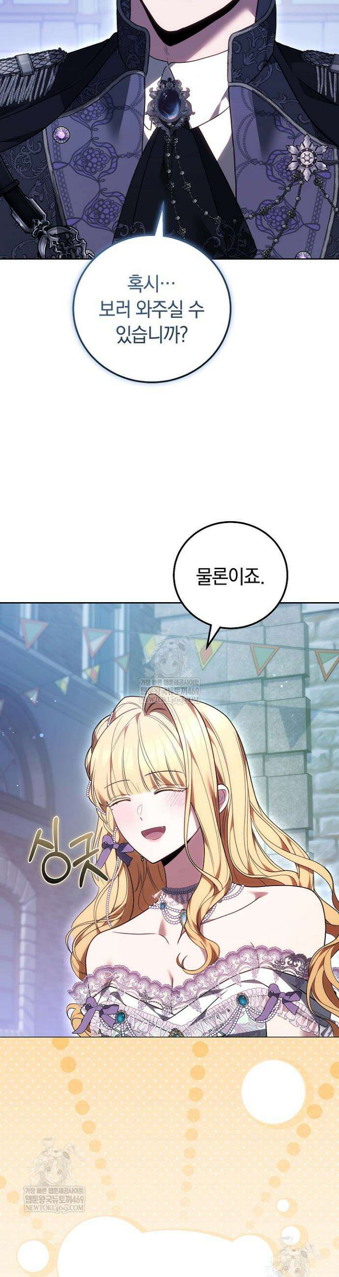 남주와 여주가 헤어졌다 11화 10