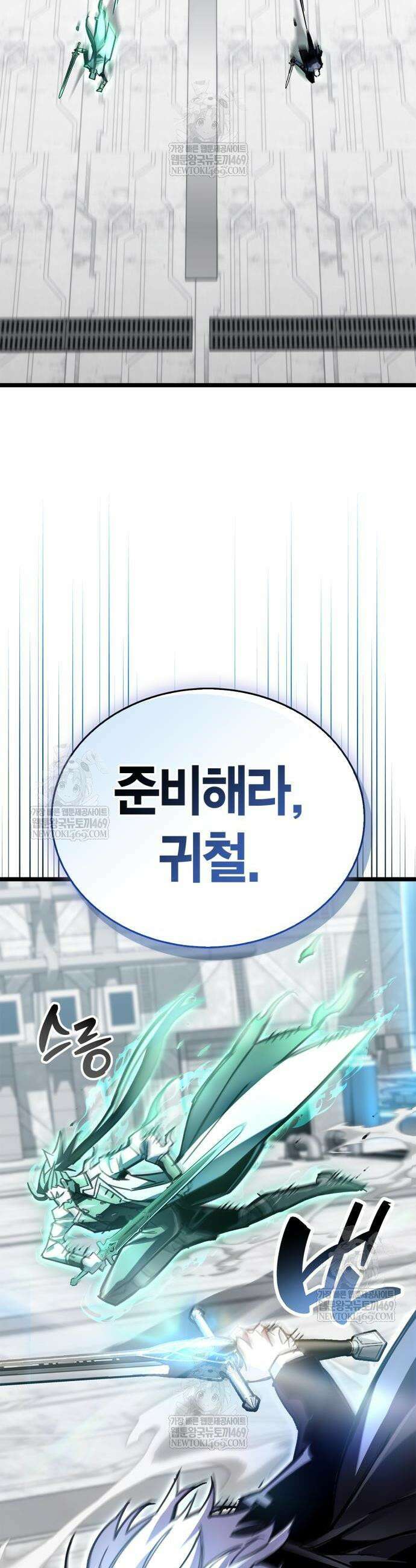 플레이어가 과거를 숨김 112화 2