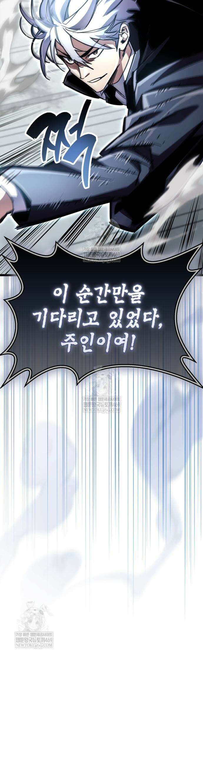 플레이어가 과거를 숨김 112화 3