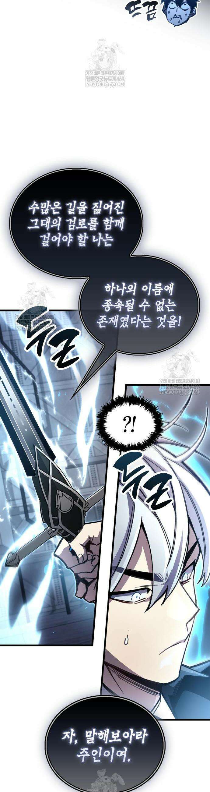 플레이어가 과거를 숨김 112화 12