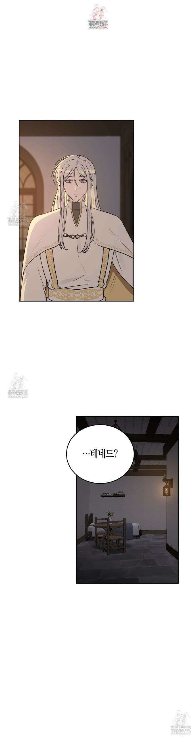 슈도 신드롬 (pseudo syndrome) 32화 1