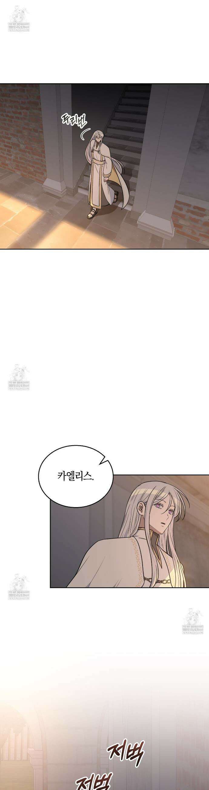 슈도 신드롬 (pseudo syndrome) 32화 2