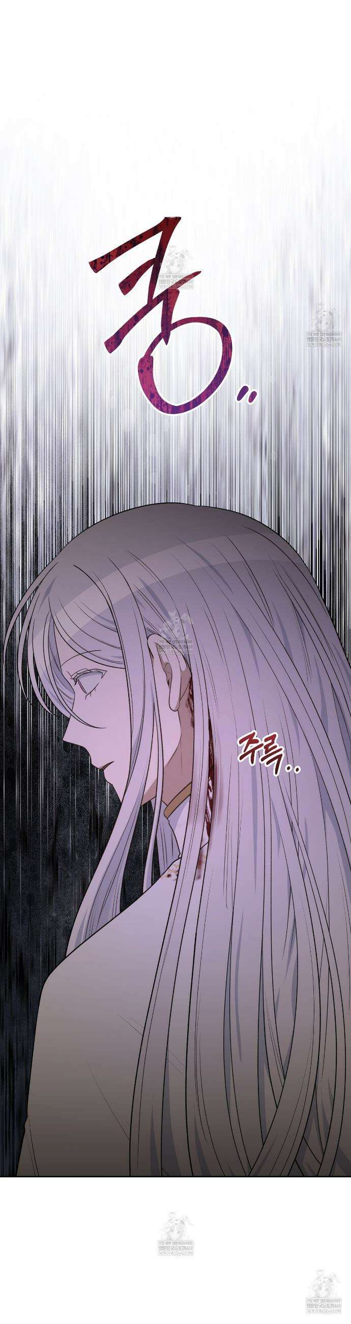 슈도 신드롬 (pseudo syndrome) 32화 11