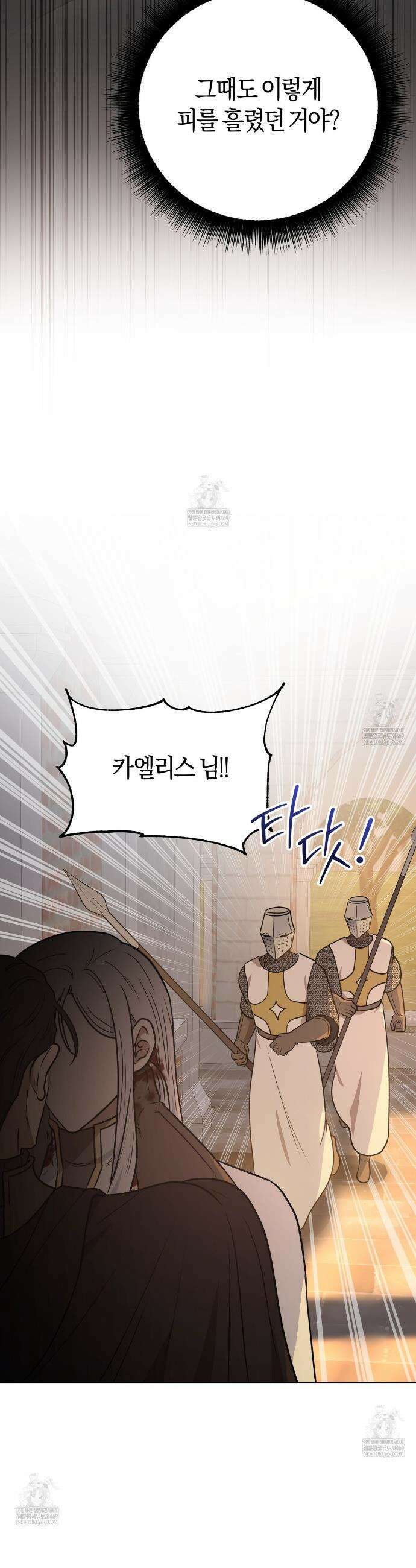 슈도 신드롬 (pseudo syndrome) 32화 15