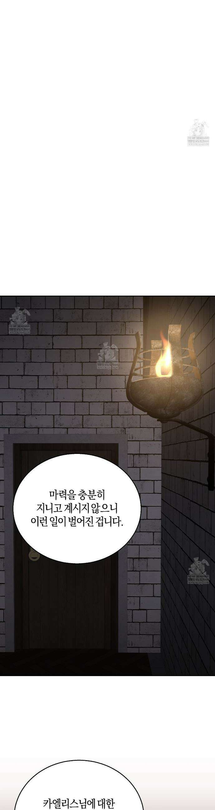 슈도 신드롬 (pseudo syndrome) 32화 19
