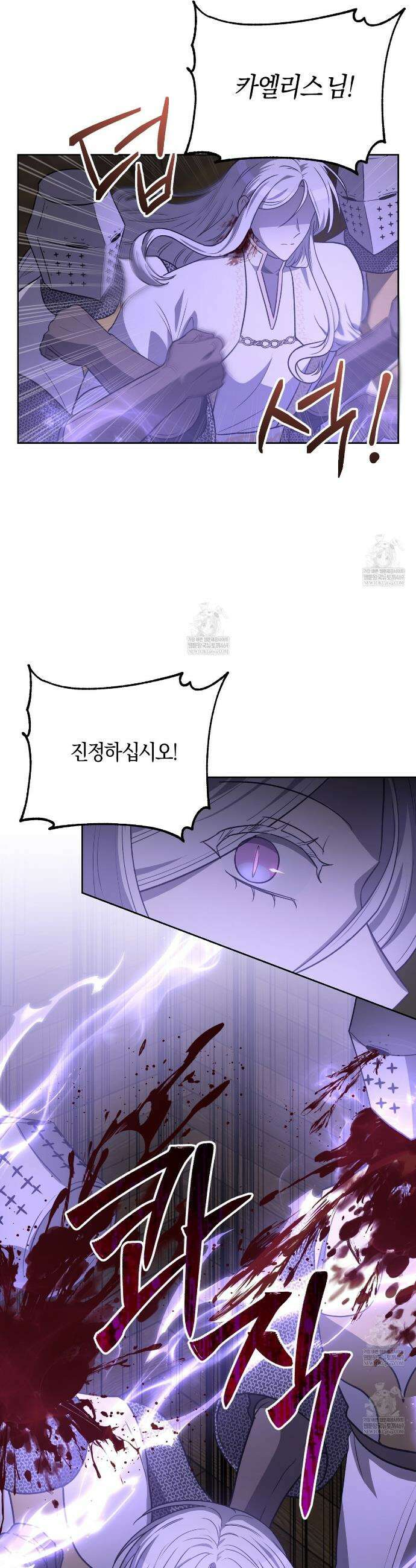 슈도 신드롬 (pseudo syndrome) 32화 27