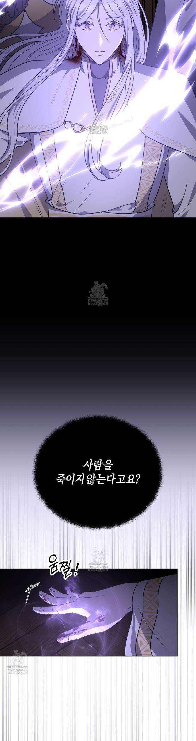슈도 신드롬 (pseudo syndrome) 32화 28