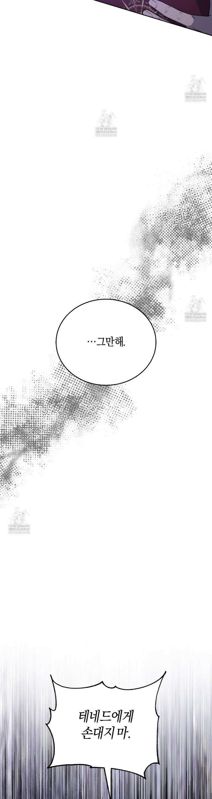 슈도 신드롬 (pseudo syndrome) 32화 30