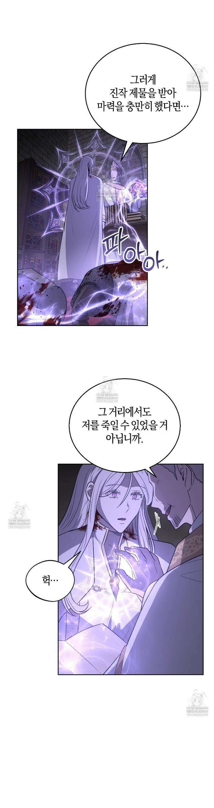 슈도 신드롬 (pseudo syndrome) 32화 33