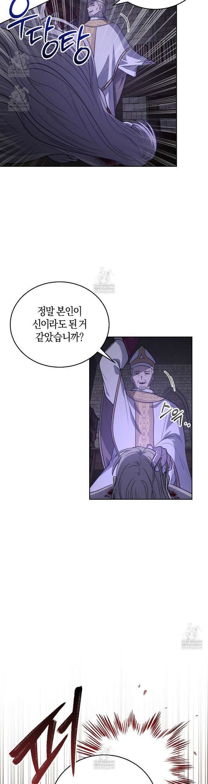 슈도 신드롬 (pseudo syndrome) 32화 36