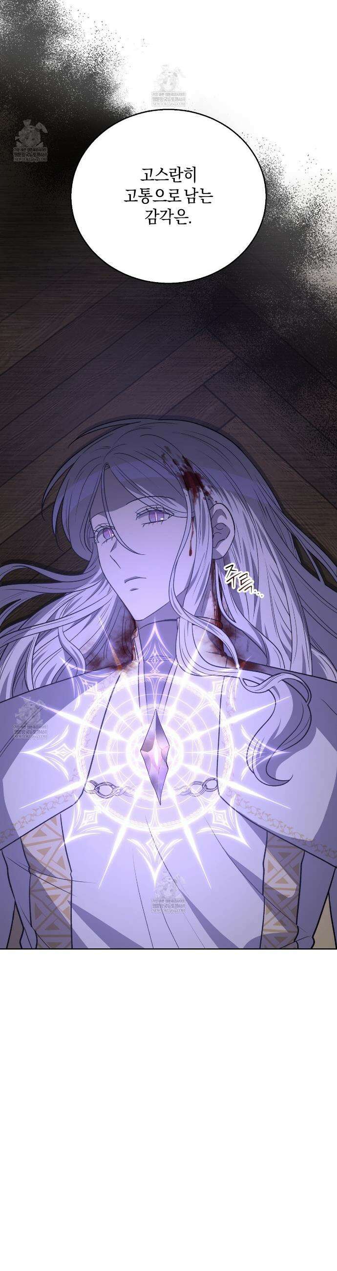 슈도 신드롬 (pseudo syndrome) 32화 39