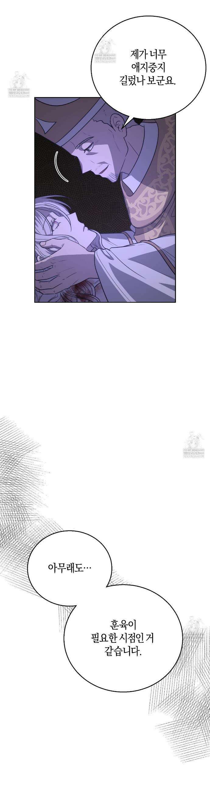 슈도 신드롬 (pseudo syndrome) 32화 40