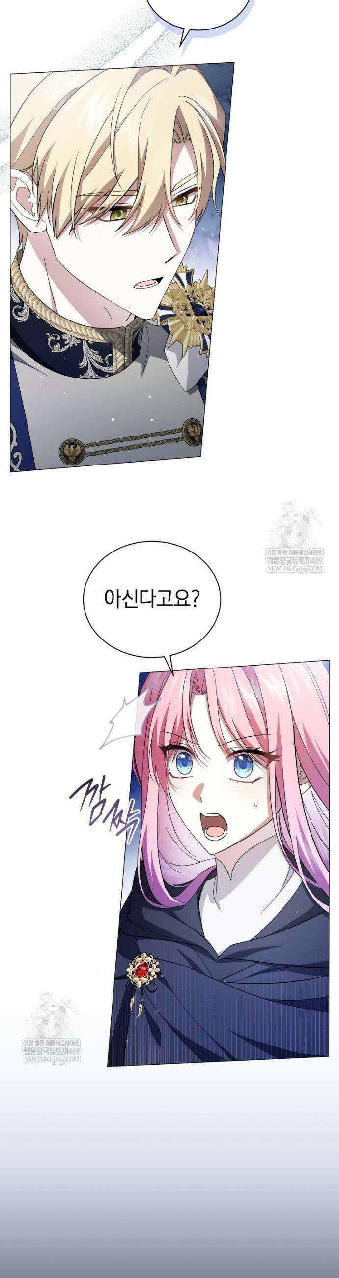 소공녀는 파혼을 기다린다 103화 9