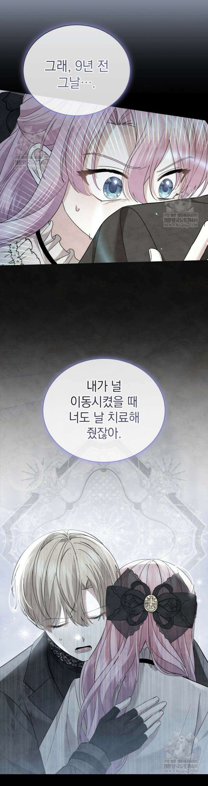 소공녀는 파혼을 기다린다 103화 10