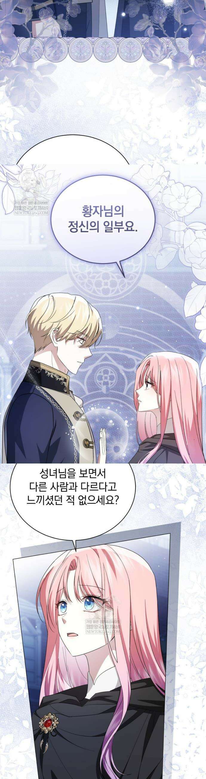 소공녀는 파혼을 기다린다 103화 20