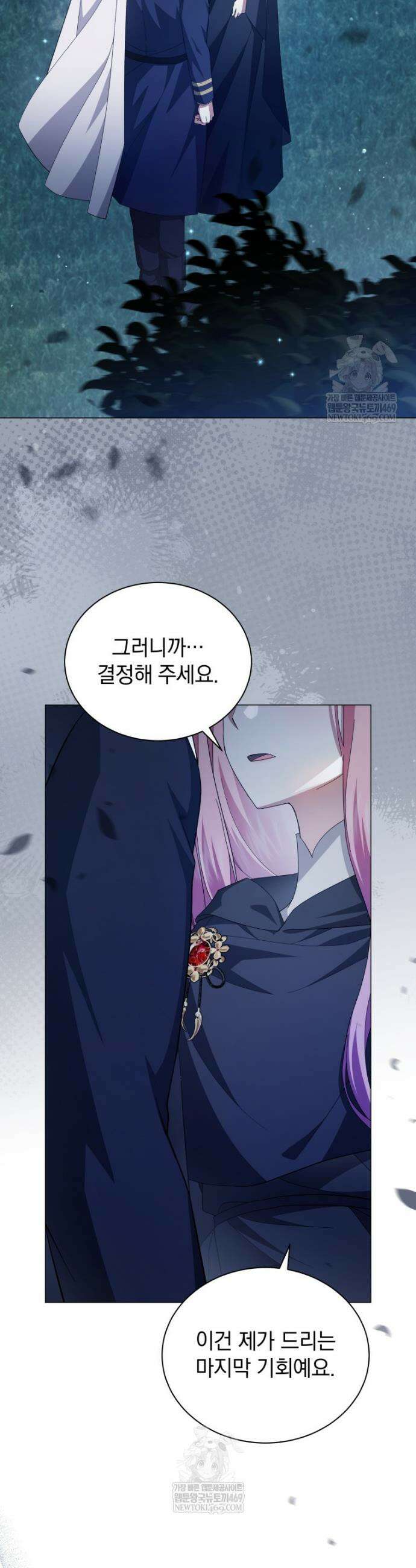 소공녀는 파혼을 기다린다 103화 25