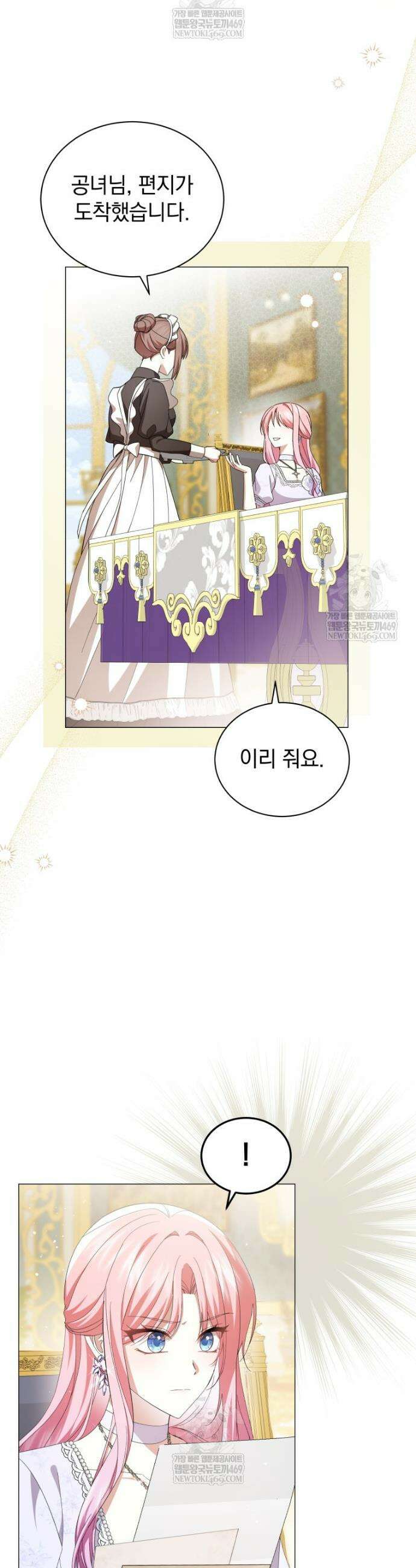 소공녀는 파혼을 기다린다 103화 36