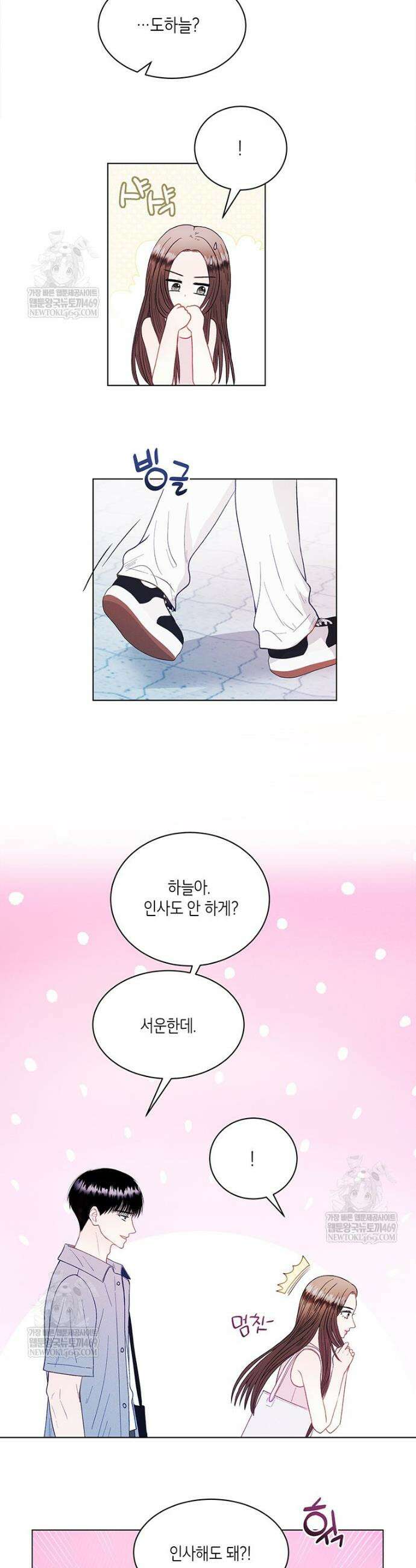 너 아니면 너 55화 3
