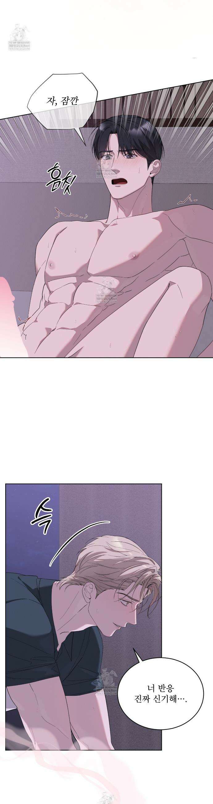 솔트 소사이어티 18화 2
