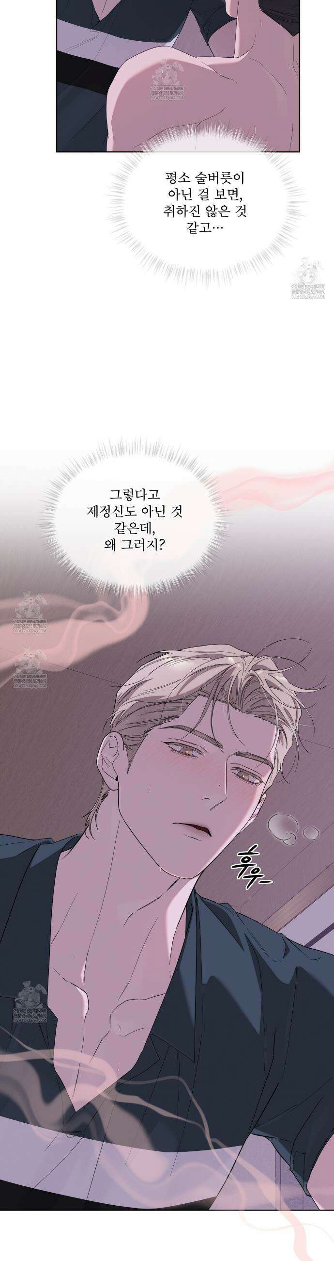 솔트 소사이어티 18화 4