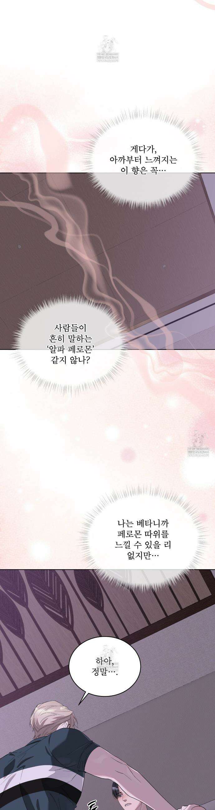 솔트 소사이어티 18화 5